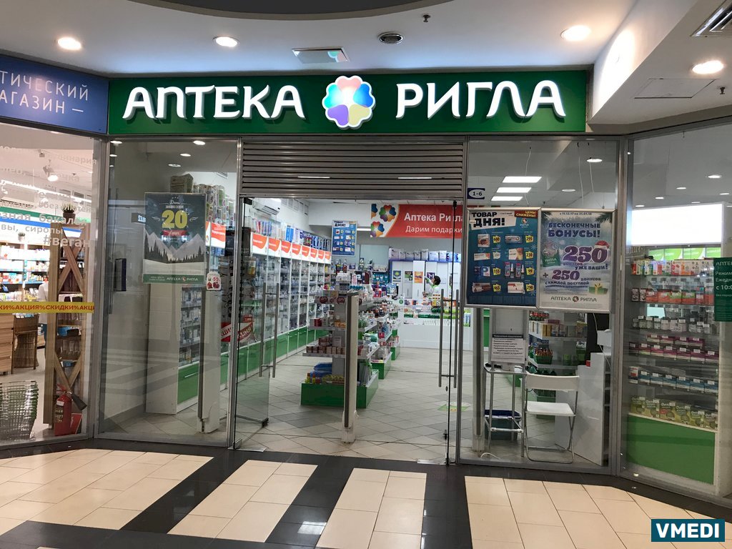 Аптека Ригла Апатиты Каталог Товаров И Цены