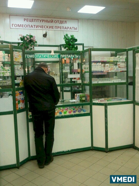 Гомеопатическая Аптека Тамбов