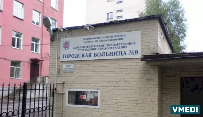 Стоматологический кабинет, Городская больница №9