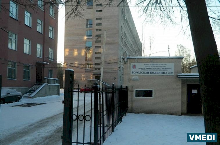 Больница номер 9 на крестовском острове