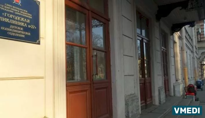 Государственное бюджетное учреждение здравоохранения «Городская поликлиника № 27»