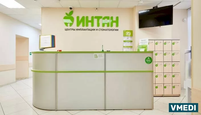 Стоматология Интан