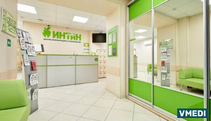 Стоматология Интан