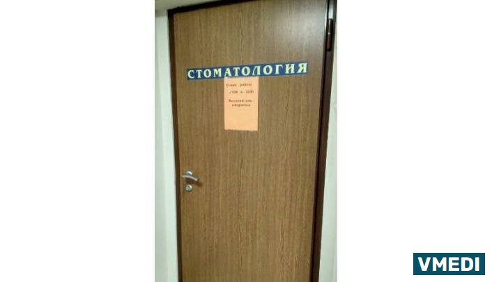 Стоматологическая клиника МЕДКОР