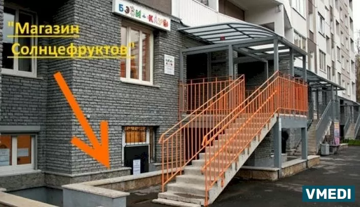 Магазин Солнцефруктов