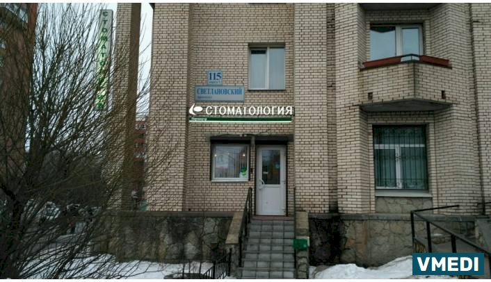 Стоматологическая клиника Перламутр