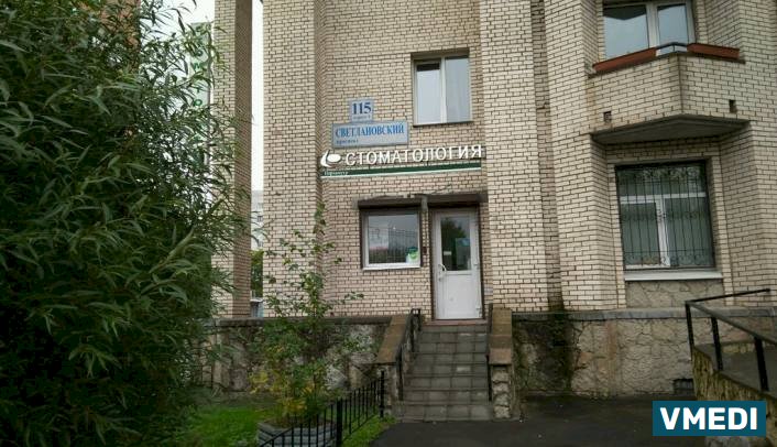 Стоматологическая клиника Перламутр