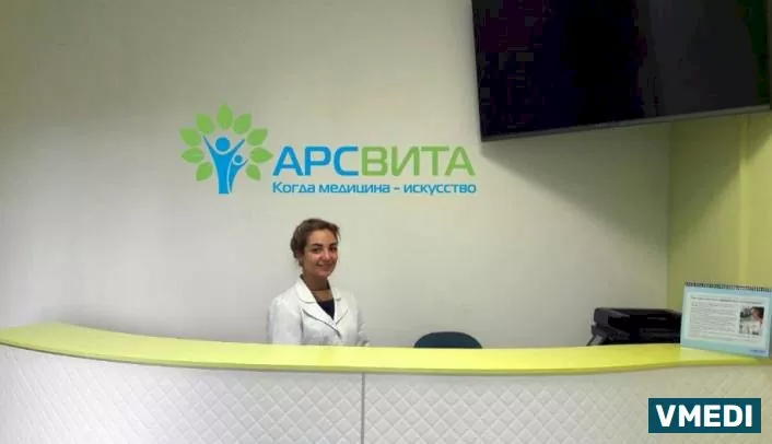 Многопрофильная клиника \'Арс-Вита\'