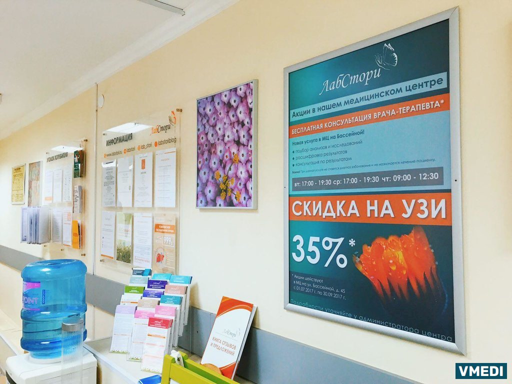 Лаборатория ЛабСтори на Бассейная улица - Парк Победы СПБ | Сайт, отзывы,  адрес, телефон