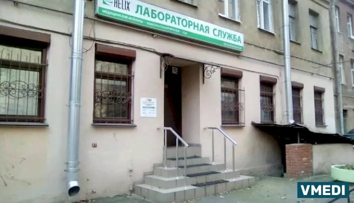 Лаборатория ХЕЛИКС
