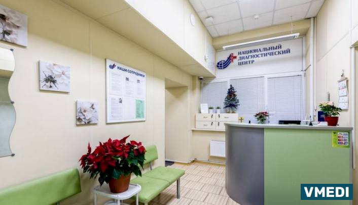 Диагностический центр НДЦ-Санкт-Петербург
