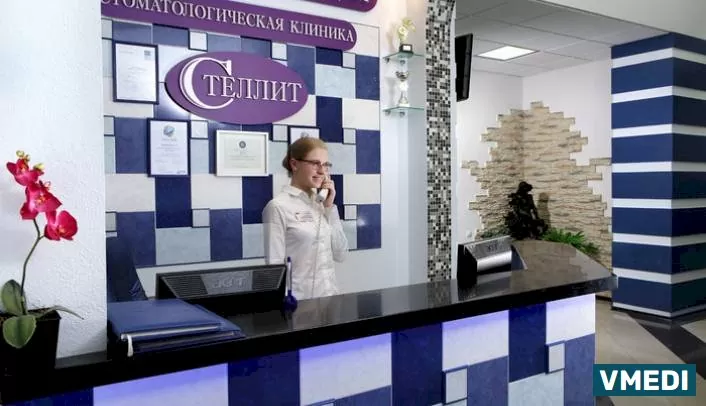 Стоматологическая клиника Стеллит