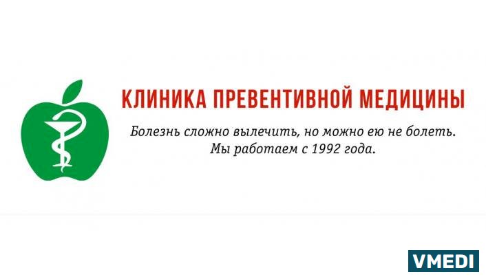 Центр превентивной медицины Ассоциации онкологов-гинекологов Санкт-Петербурга