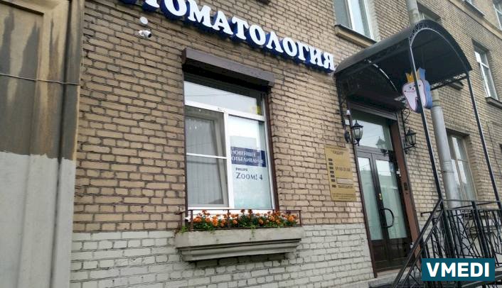 Стоматологическая клиника ЛИДИЯ