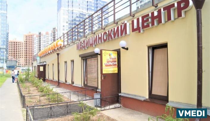 Медицинский центр Девяткино