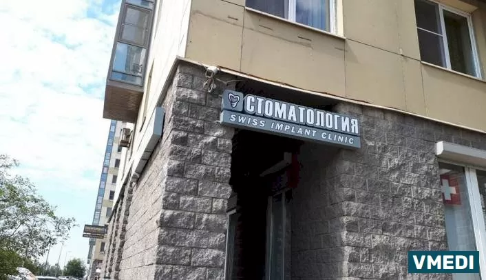 Клиника Швейцарской Имплантологии