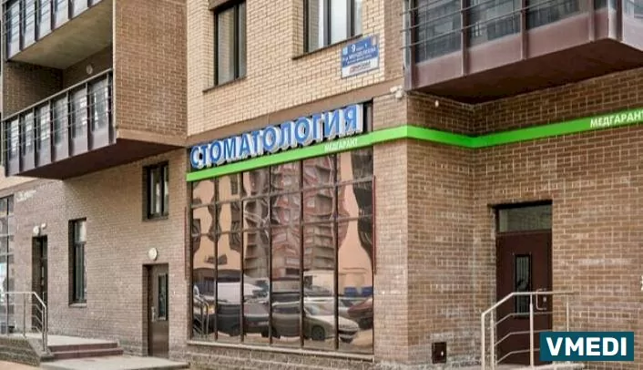 Клиника семейной стоматологии МедГарант