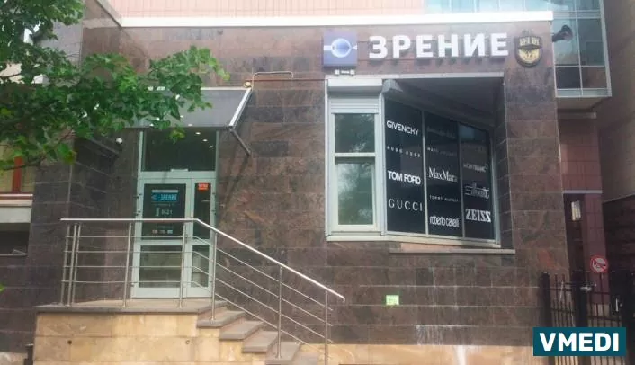 Офтальмологический центр \'Зрение\'