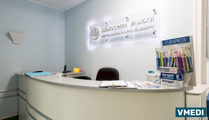 Ортодонтическая клиника Атмосфера Улыбки