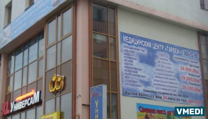 Медицинский центр  \'Докамед.ру\'