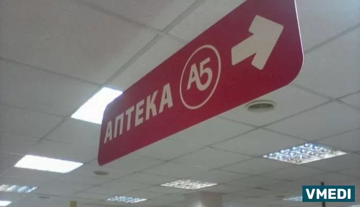 Аптека Норма