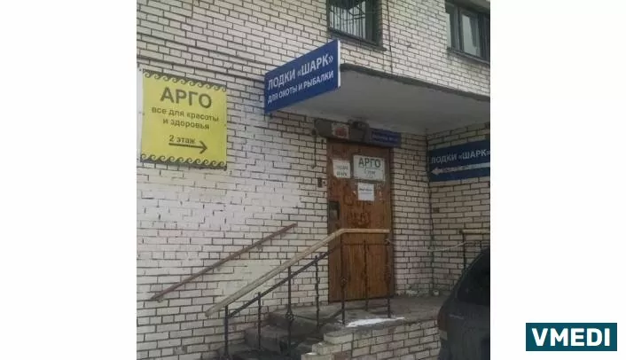 Компания Арго