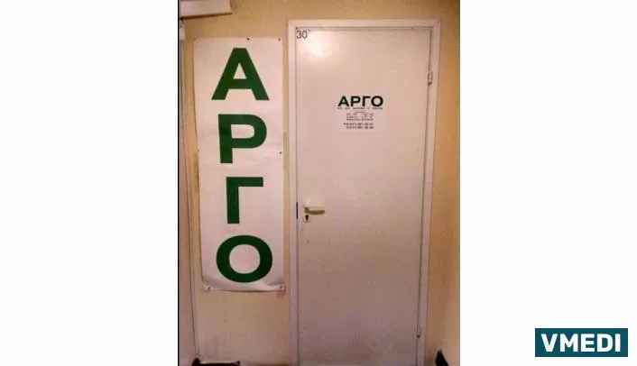 Компания Арго