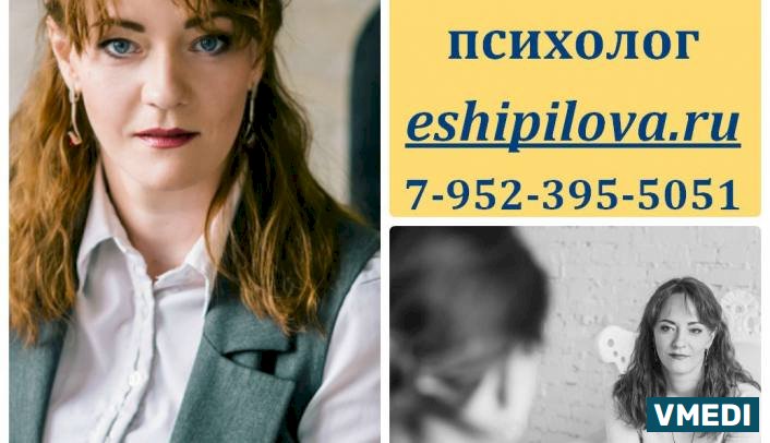 Психолог Шипилова Елена