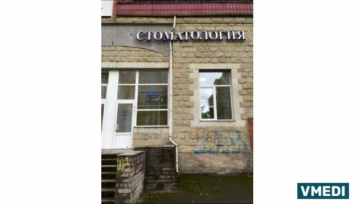 Стоматологическая клиника Стана