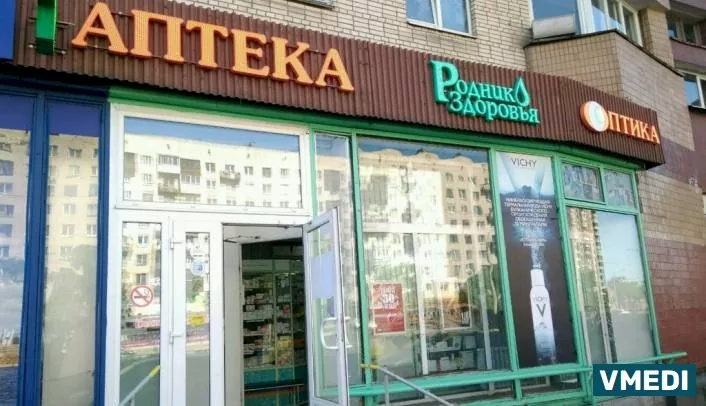 Аптека Родник здоровья