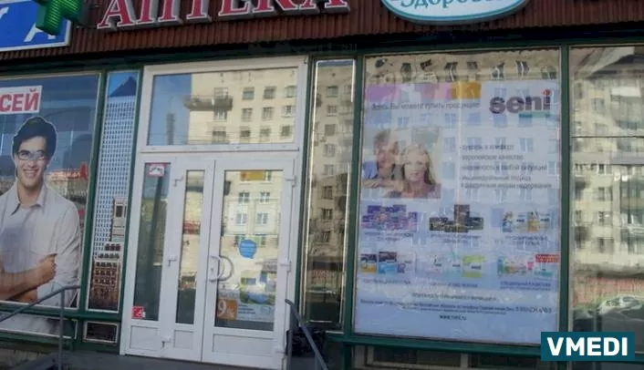 Аптека Родник здоровья