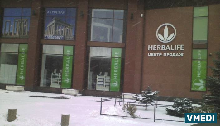 Компания  Herbalife Intеrnational RS