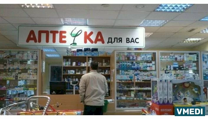 Аптечка для Вас