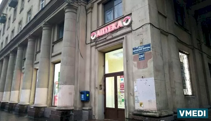 Аптека Первая Помощь