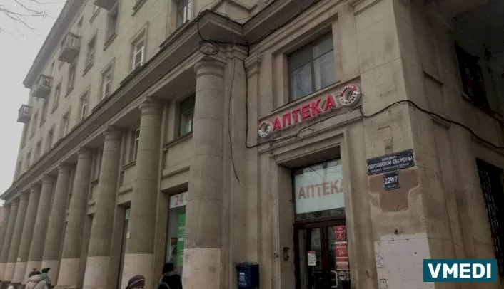 Аптека Первая Помощь