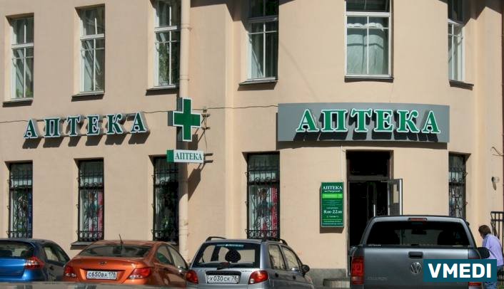Аптека на Тверской