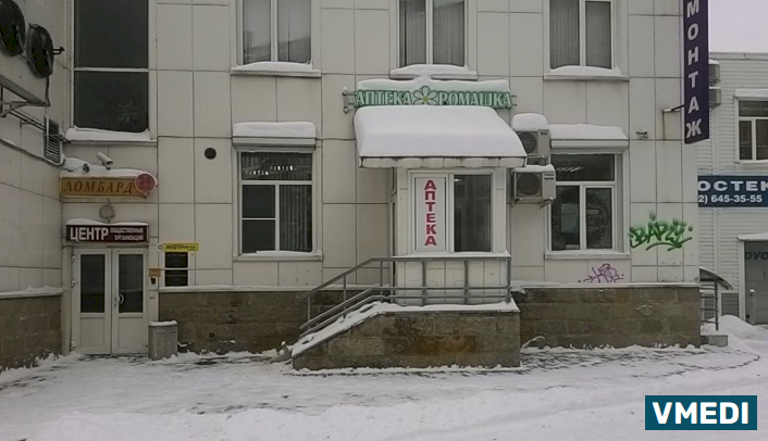 Аптека Ромашка