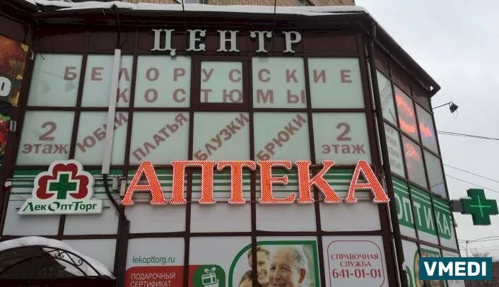 Аптека ЛекОптТорг