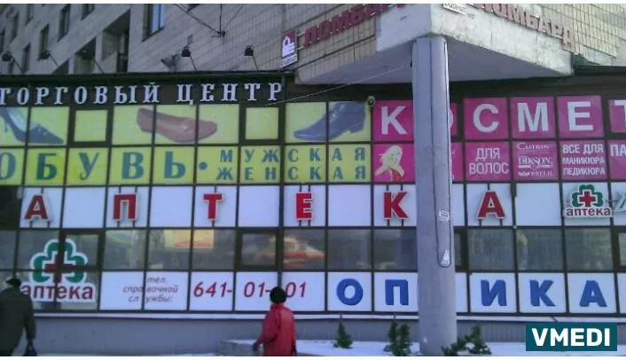 Аптека ЛекОптТорг
