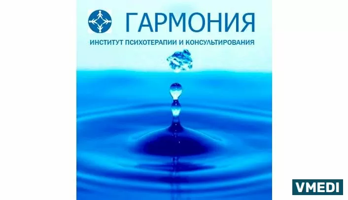 Центр Гармония