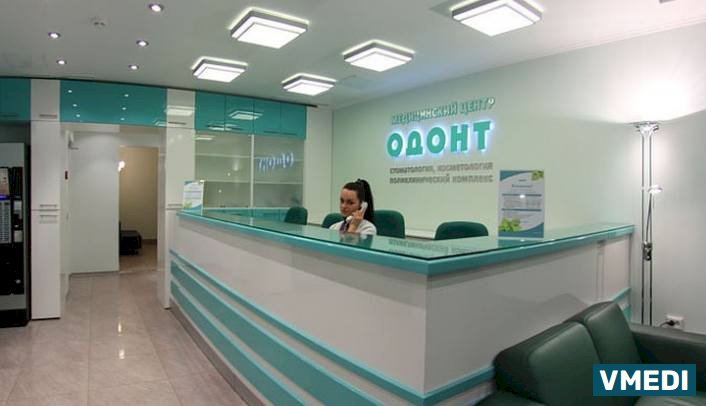 Стоматологическая клиника Одонт