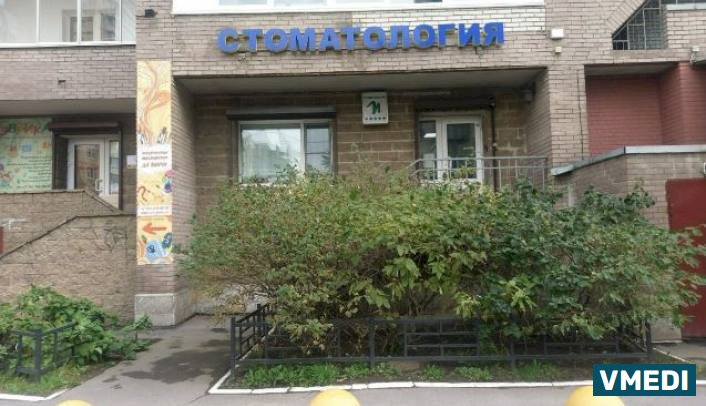 Стоматологическая клиника ИСКРОМЕД Плюс