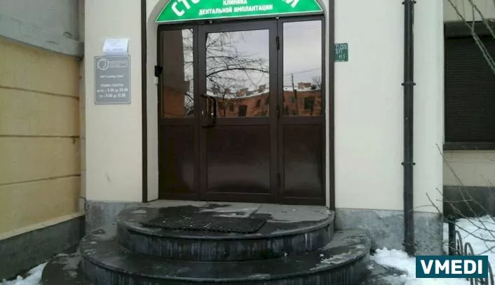 Стоматологическая клиника Голливуд смайл
