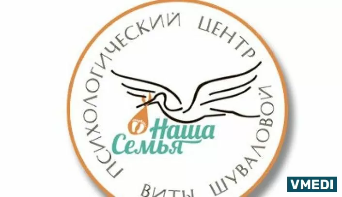 Центр Наша семья