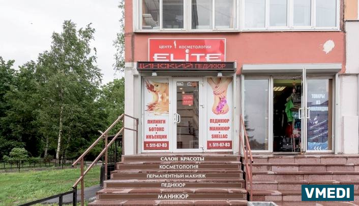 Центр косметологии ELITE