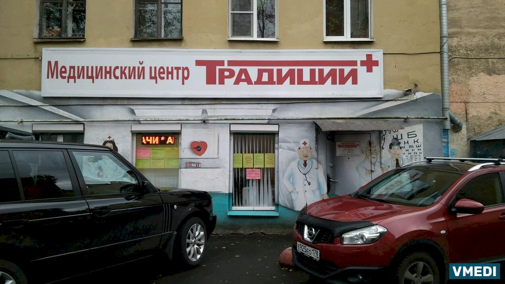 Васильевская медцентр