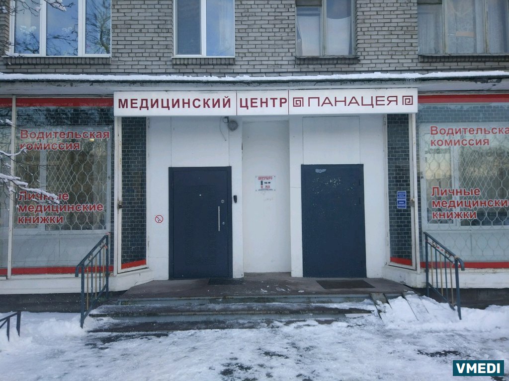 Панацея череповец