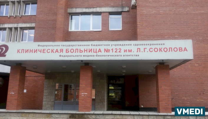 Центральная поликлиника для взрослых при КБ № 122 им. Л. Г. Соколова