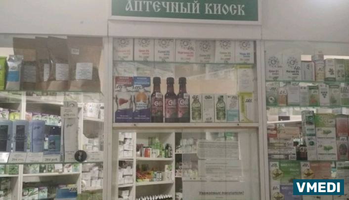 Аптека Фитоаптека