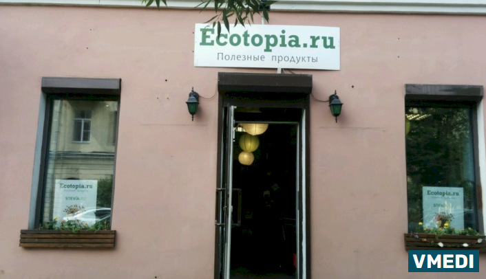 Компания Экотопия.ру